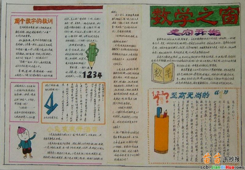 数学教育之窗