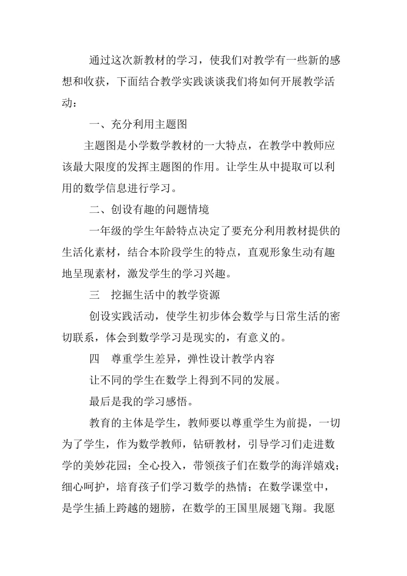 数学教学资源